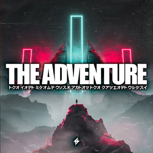 The Adventure (Original Mix)