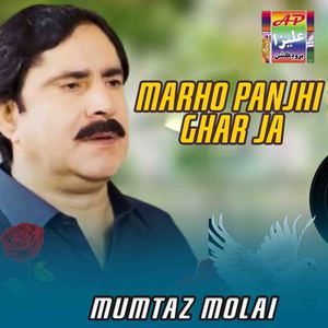 Marho Panjhi Ghar Ja