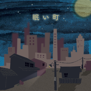 小さな金色の翼