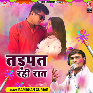 Pichkari Marvale Choli Mein