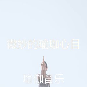 一尘不染松弛印象数