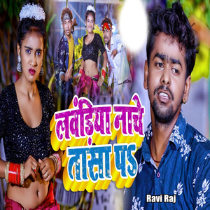Lawandiya Naache Tansa Paa
