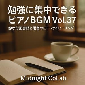 集中したい夜のためのピアノチル