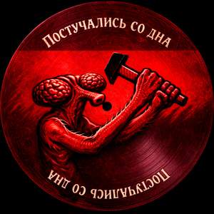 Хелбрут тормозянка