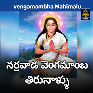 Narrawada Vengamamba Thirunallu (Vengamambha Mahimalu)