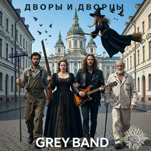 Ивановна (Original Mix)