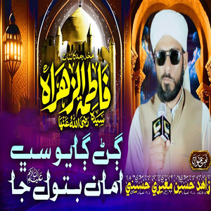 Gun Gaayo Amma Battuol Jaa