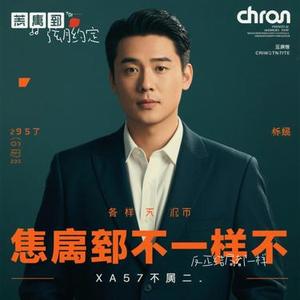 反正结局都一样 (Cover 于冬然)