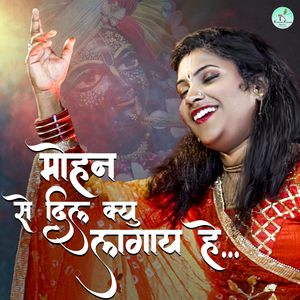 Mohan Se Dil Kyon Lagaya Hai