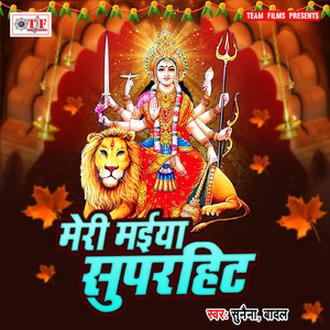 Jab Tak Bhukhabu Na Novrat