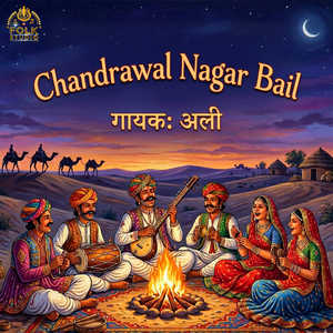 Chandrawal Nagar Bail