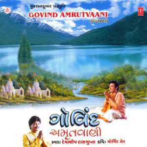 Govind Amrutvaani(Marmik Sakhio)