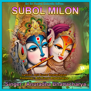Subol Milon