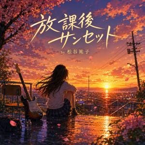 青空メモリーズ
