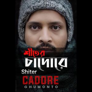 Shiter Cadore