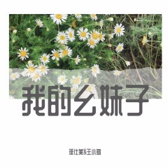 相爱不易(纯音)