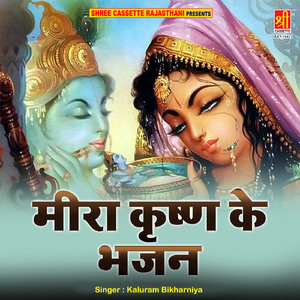 Sawariyo Murli Bajaye Re