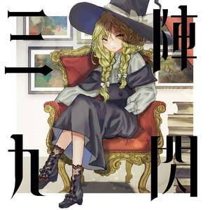 イノチミジカシコイセヨオトメタチ