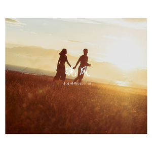 最好的我（翻自 房祖名）