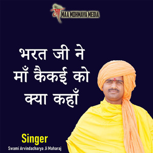 Bharat Ji Ne Maa Kaikai Ko Kya Kaha