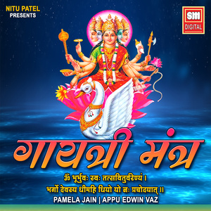 Gayati Mantra