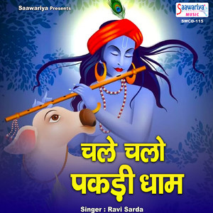 Bimal Bimal Anhad Dhuni Baaje