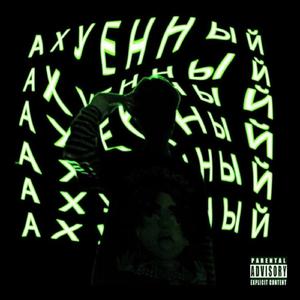 МАТЬ НА АВИТО