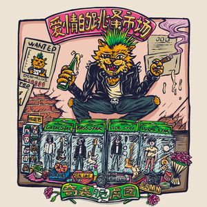 爱是两颗破碎的泪