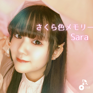 さくら色メモリー (INSTRUMENTAL)