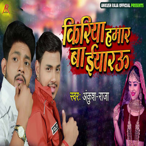 Kiriya Humar Ba Iyarau