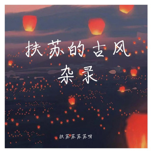 此生不换