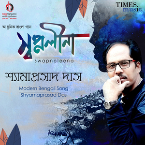 Jodi Abar Kono Sisir Dhoya