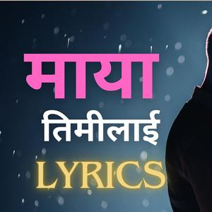 माया तिमीलाई | Maya timilaai