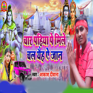 Char Pahiya Par Mile Chal Aehiya A Jaan