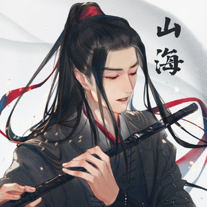 无骨无花无我无他