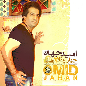 Chahar Rang (Version 2)