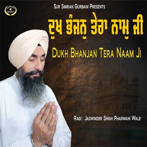 Dukh Bhanjan Tera Naam Ji