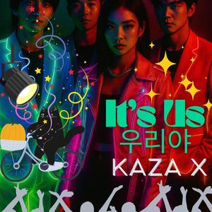 It’s Us (우리야)