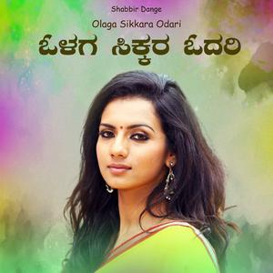 Chadaradaga Chapa Ni Madi