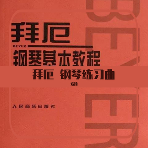 拜厄 78条 多年以前
