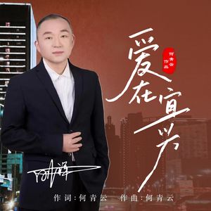 爱在宜兴