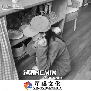 多年以后我还能不能活着 (DJ版)