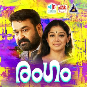 Aararumariyathe Poovaninju