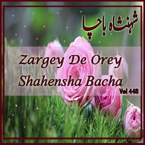 Za De Sezaley Yama
