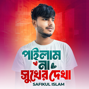 Pailam Na Shukher Dekha