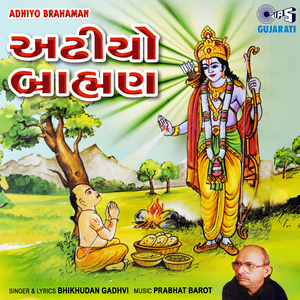 Adhiyo Brahaman Pt.2