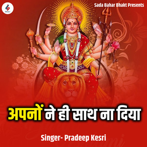 Apno Ne Hi Sath Na Diya