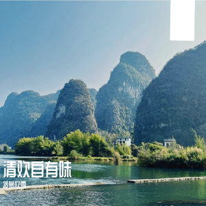 尘世如寄
