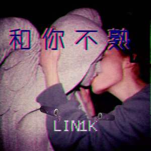 跟你不熟（prod by.KOTTA_杨子昂)