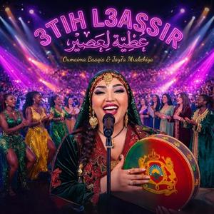 Aatih laassir